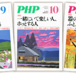magazine_php